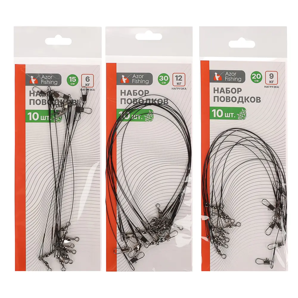 Набор поводков для жерлиц тм AZOR FISHING, 10 шт, 10-30см, 3 вида - #7