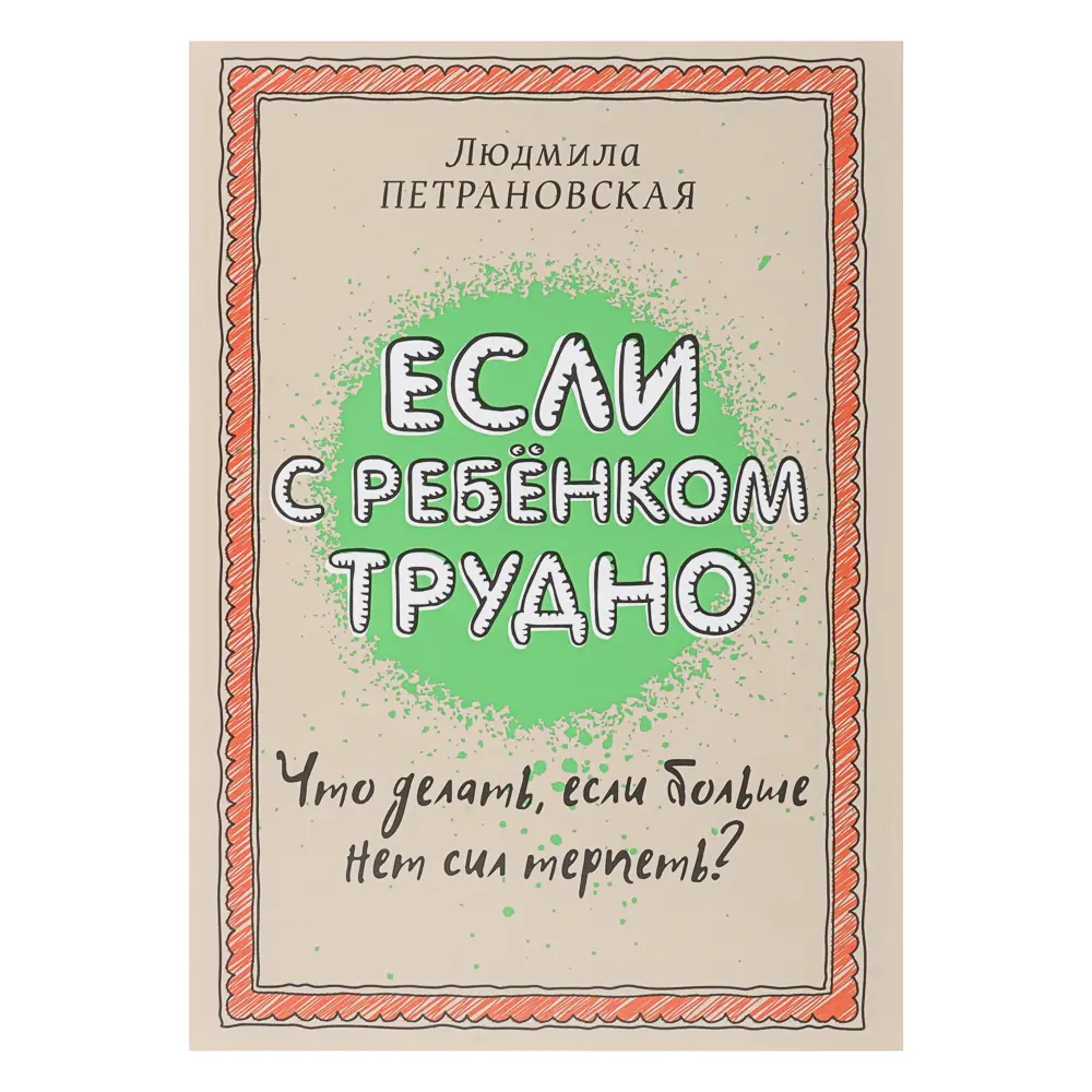 Книга "Популярная психология", мягкий переплет 128-400 стр., 5 дизайнов - #14