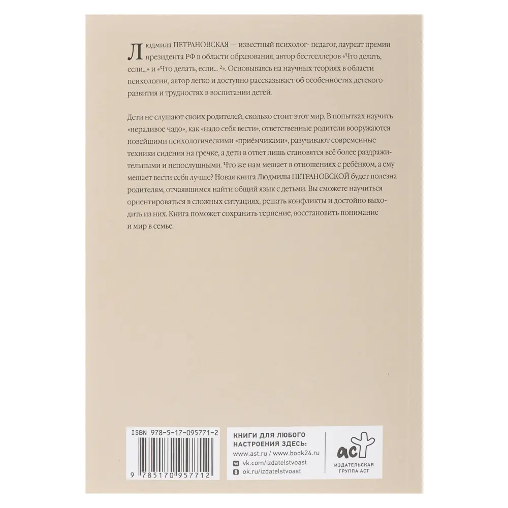 Книга "Популярная психология", мягкий переплет 128-400 стр., 5 дизайнов - #16