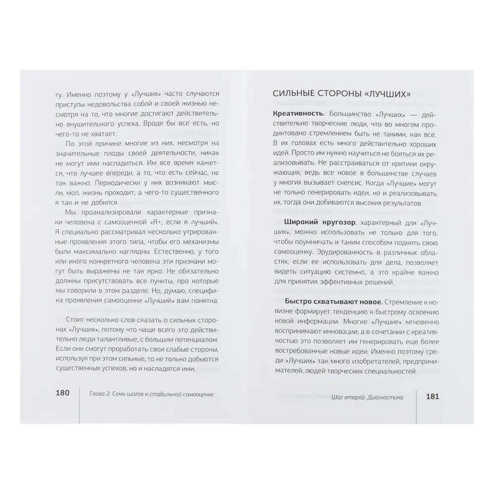 Книга "Популярная психология", мягкий переплет 128-400 стр., 5 дизайнов - #6