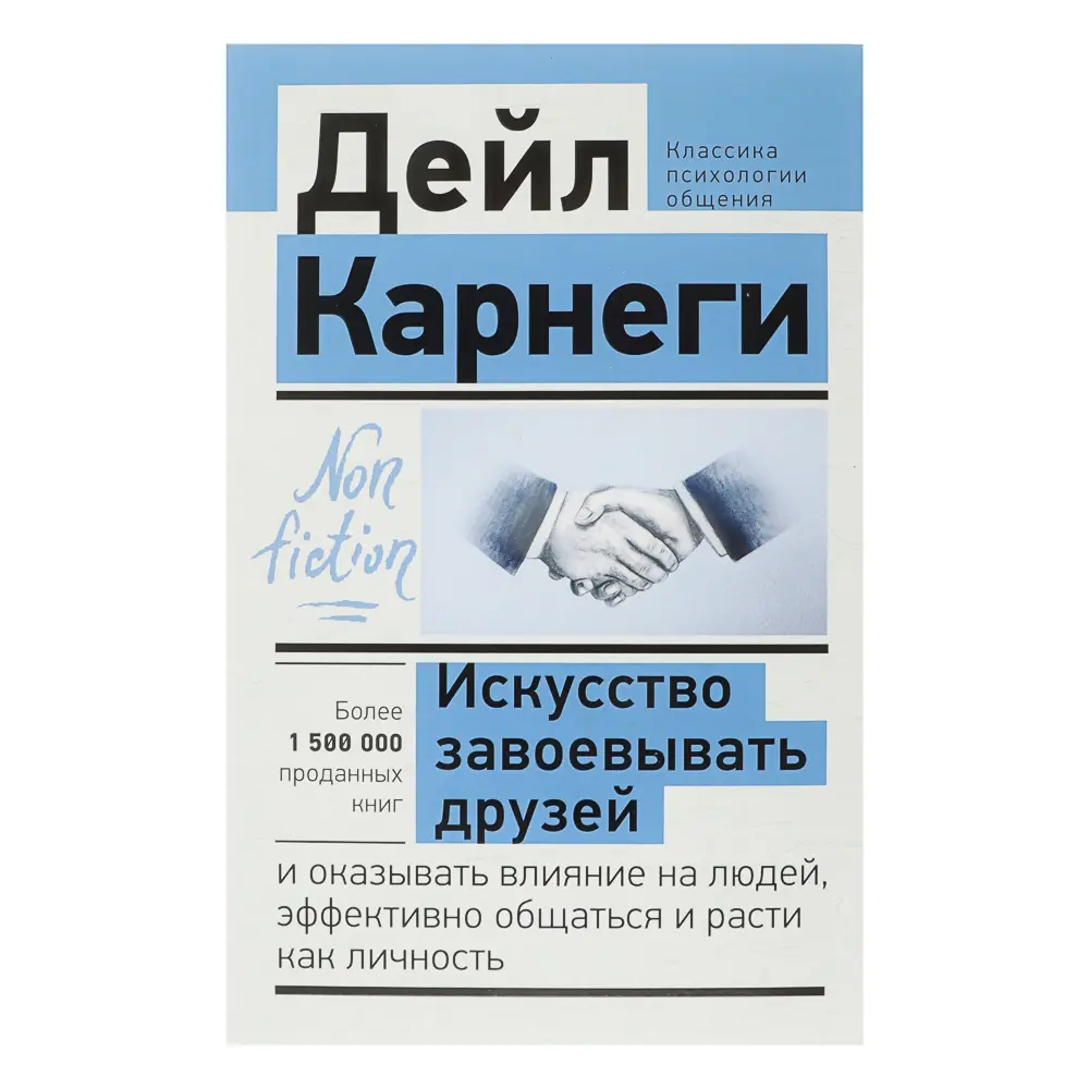 Книга "Популярная психология", мягкий переплет 128-400 стр., 5 дизайнов - #8