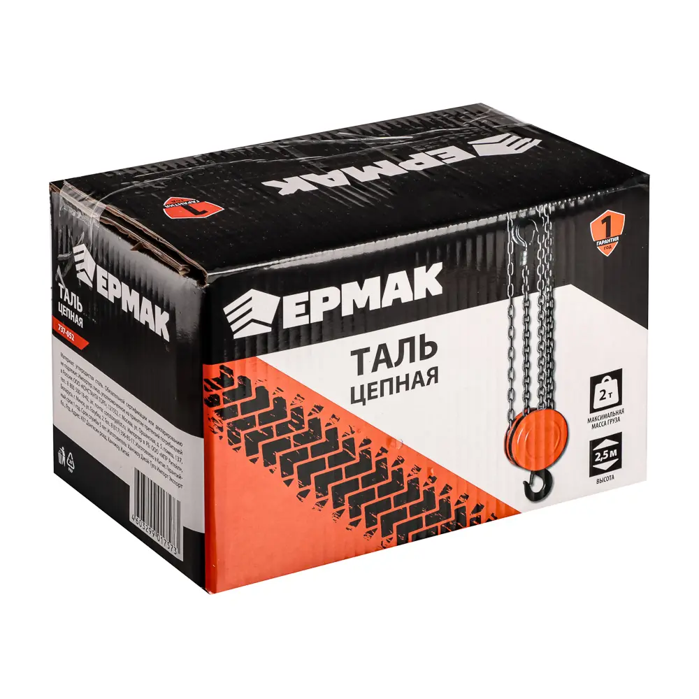 ЕРМАК Таль цепная 2,0т, высота 2,5м, TR9020 - #2