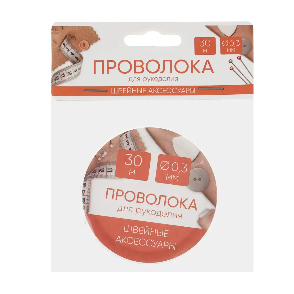 Проволока для рукоделия, диаметр 0,3мм, длина 30 м, 6 цветов - #4