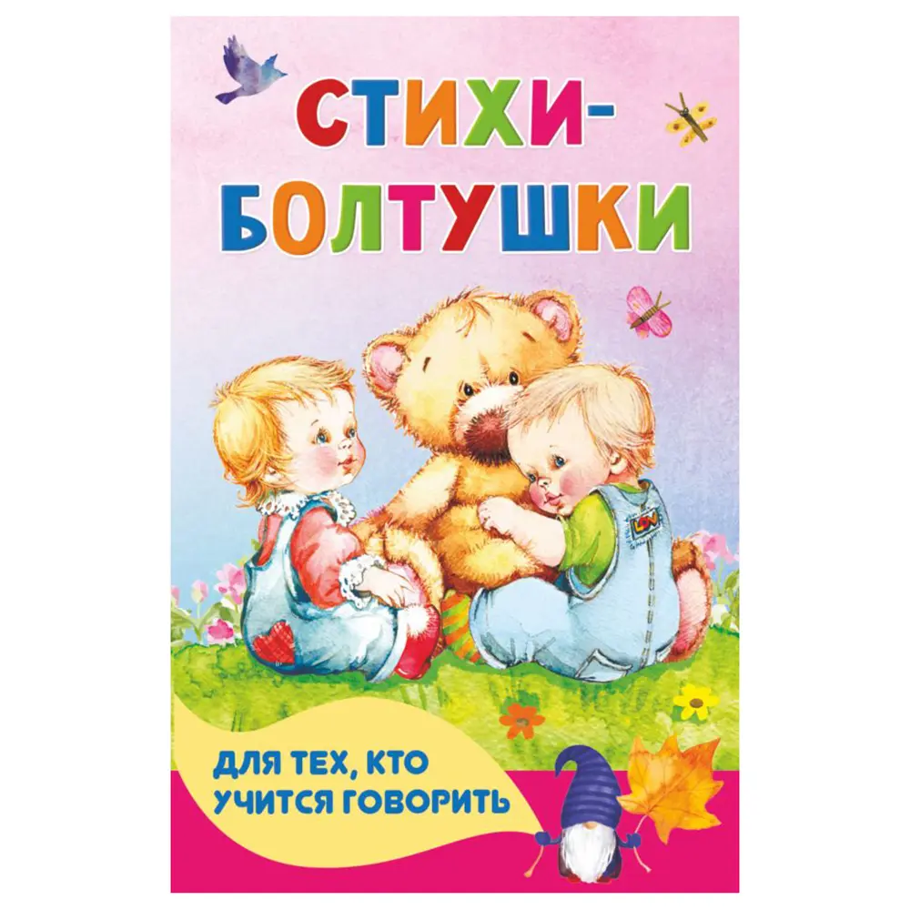 Книжка в кармашек, 11х17см, 48стр., 5 дизайнов - #3