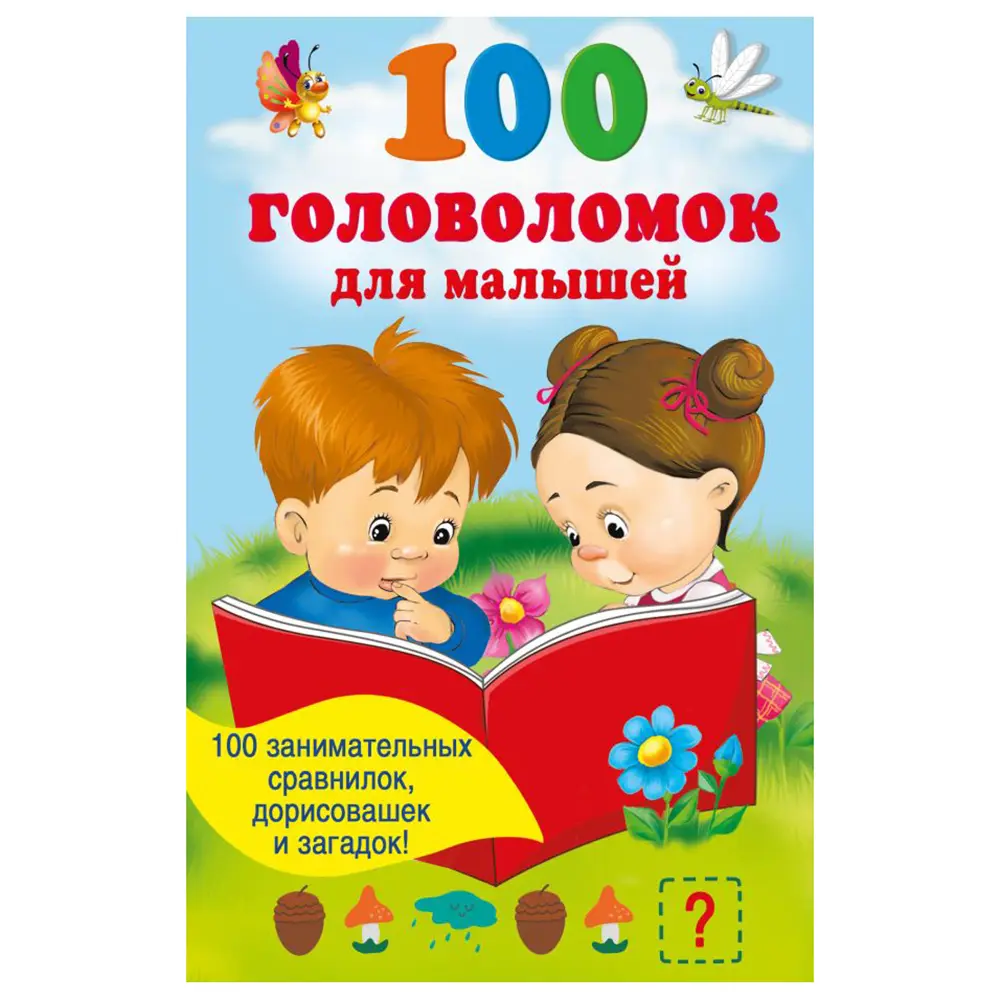 Книжка в кармашек, 11х17см, 48стр., 5 дизайнов - #5