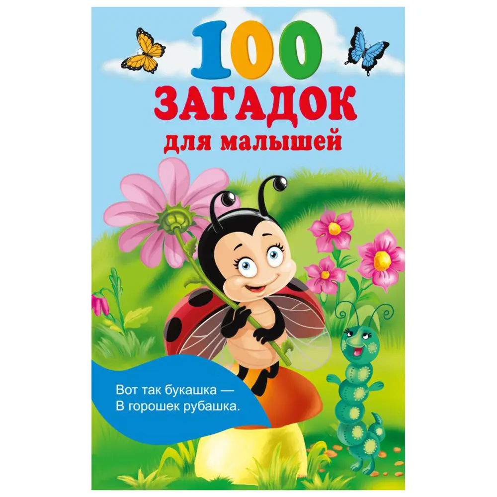 Книжка в кармашек, 11х17см, 48стр., 5 дизайнов - #6