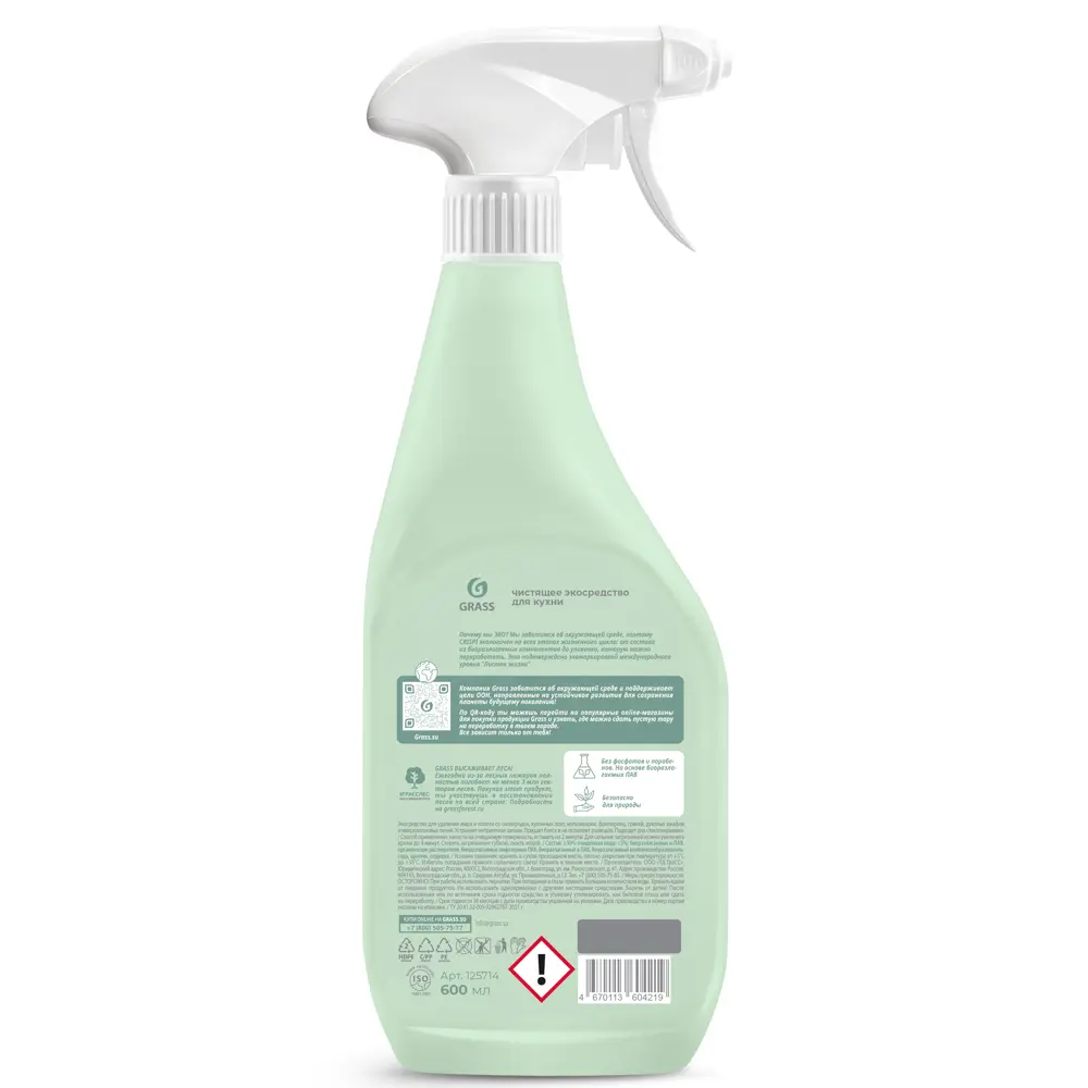 Экосредство чистящее ECO CRISPI BY GRASS для кухни, п/б,600мл - #2