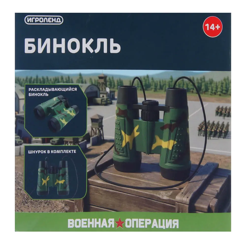 Бинокль складной, 4-кратное увеличение, шнурок, ABS, стекло, тм ИГРОЛЕНД, 14+ - #8