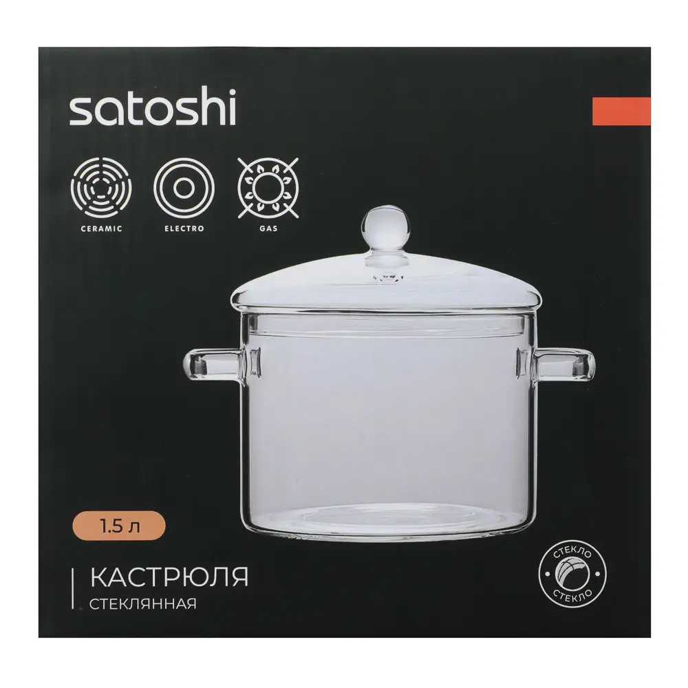 SATOSHI Кастрюля стеклянная, жаропрочное стекло, 1,5л - #6