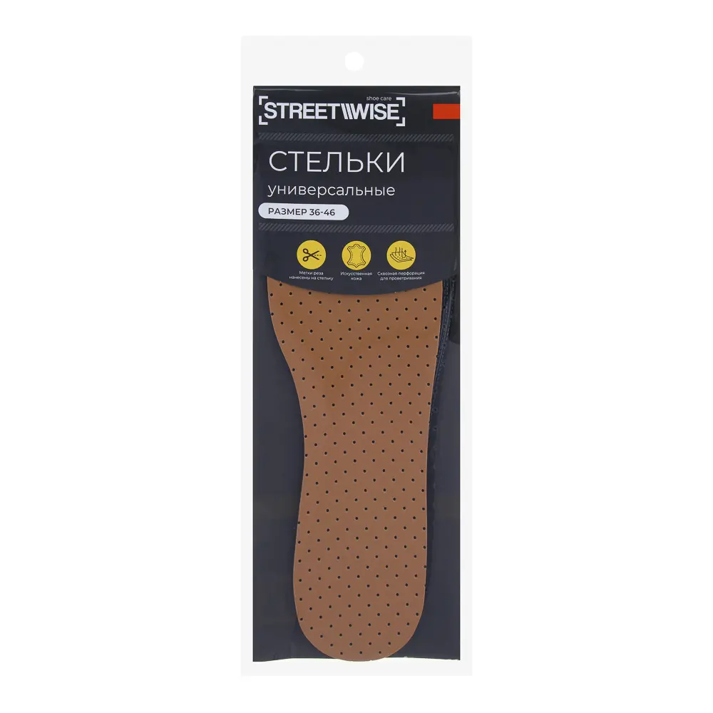 Стельки универсальные тм STREETWISE, иск.кожа, ЭВА, р. 36-46 - #1