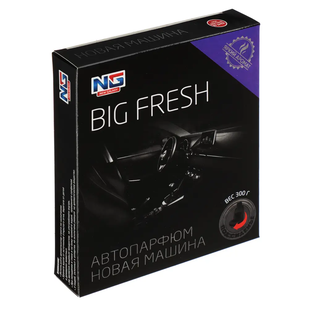NEW GALAXY Ароматизатор под сиденье гелевый Big Fresh, новая машина, 300 гр - #1