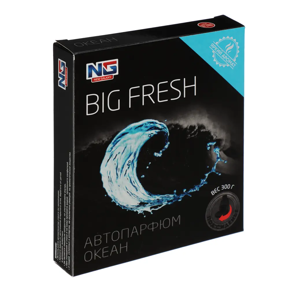 NEW GALAXY Ароматизатор под сиденье гелевый Big Fresh, океан, 300 гр - #1