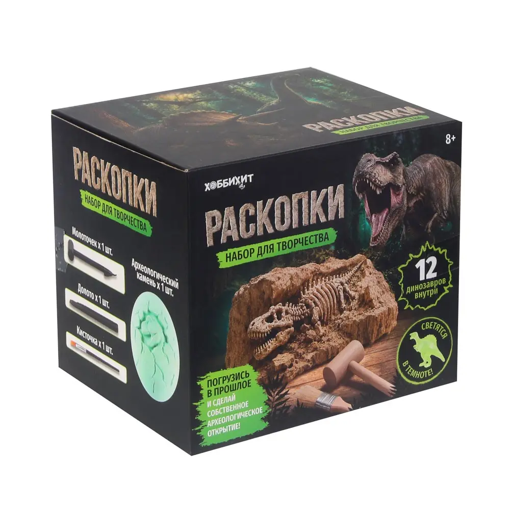 Набор для творчества "Раскопки", ХОББИХИТ, 12 динозавров, гипс, PP - #12