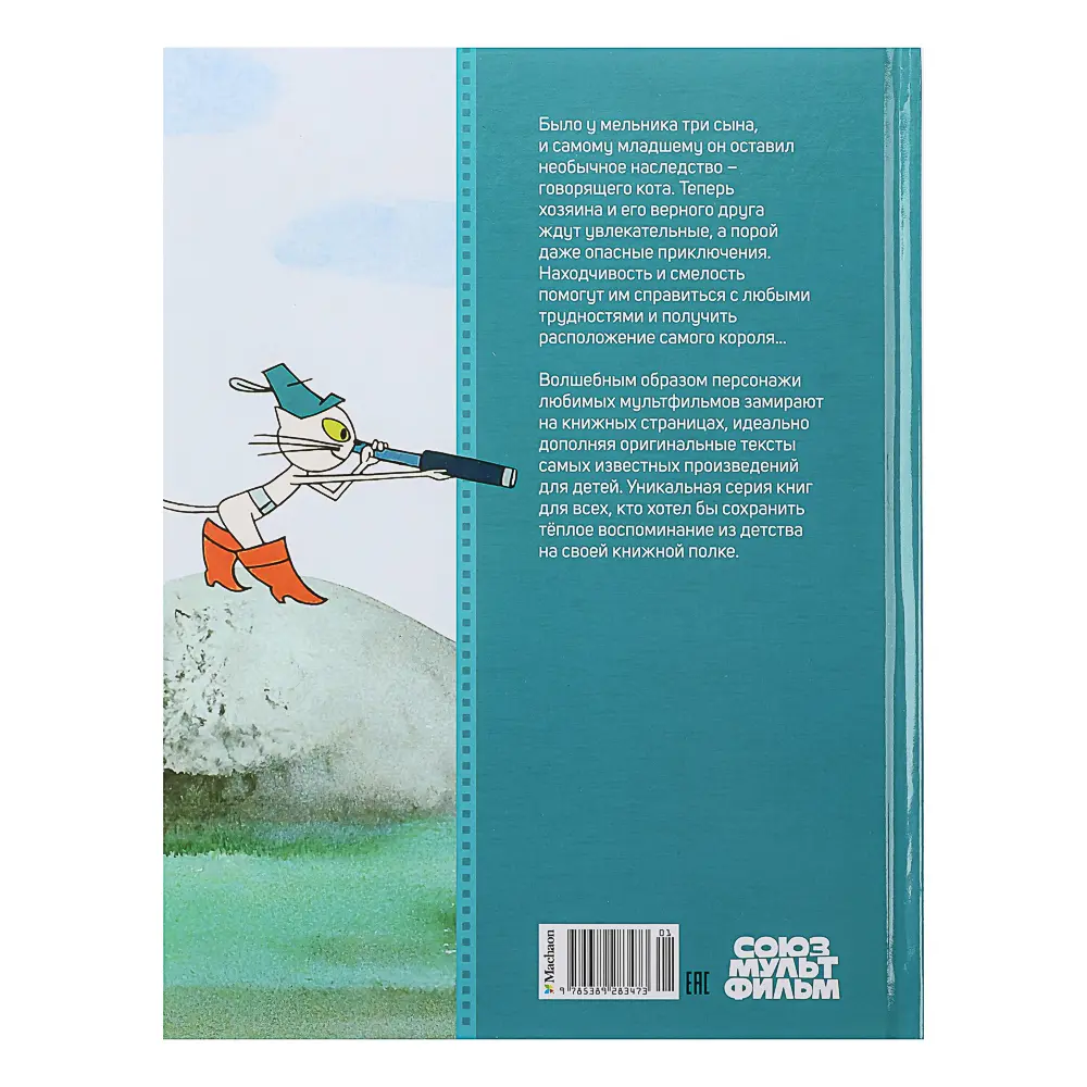 Книга "Детская художественная литература", твердый переплет,40-68 стр., 19,7х25,5см, 5 дизайнов - #13