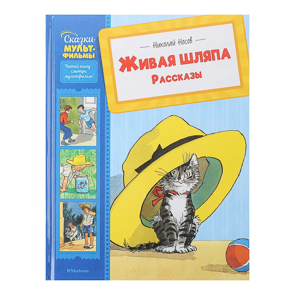 Книга "Детская художественная литература", твердый переплет,40-68 стр., 19,7х25,5см, 5 дизайнов - #14