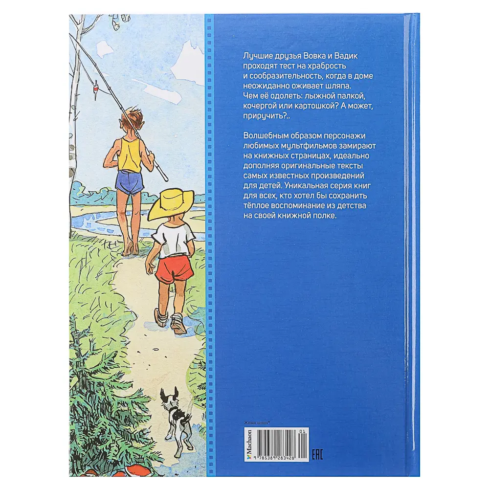 Книга "Детская художественная литература", твердый переплет,40-68 стр., 19,7х25,5см, 5 дизайнов - #16