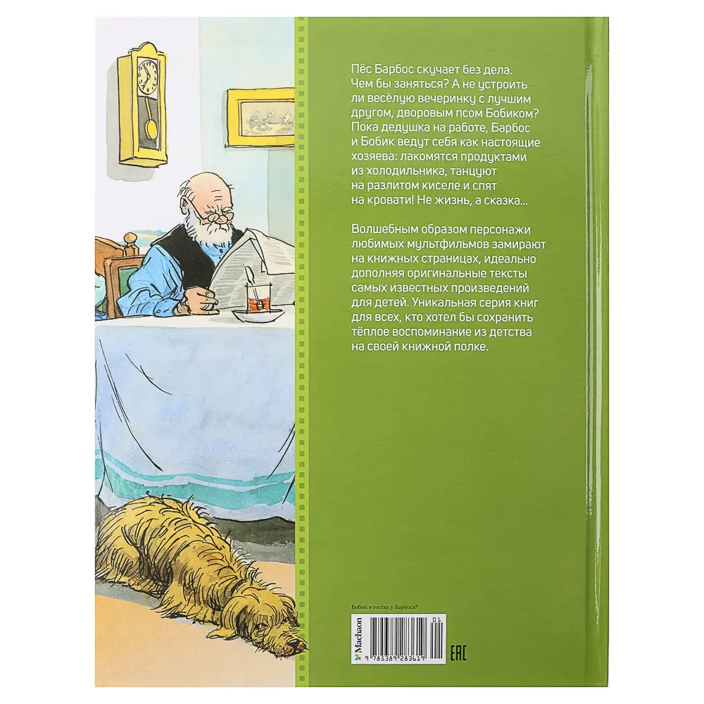 Книга "Детская художественная литература", твердый переплет,40-68 стр., 19,7х25,5см, 5 дизайнов - #4