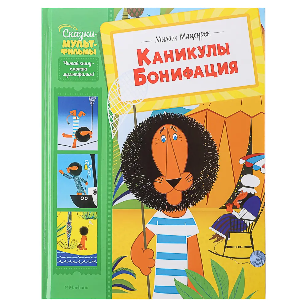 Книга "Детская художественная литература", твердый переплет,40-68 стр., 19,7х25,5см, 5 дизайнов - #5