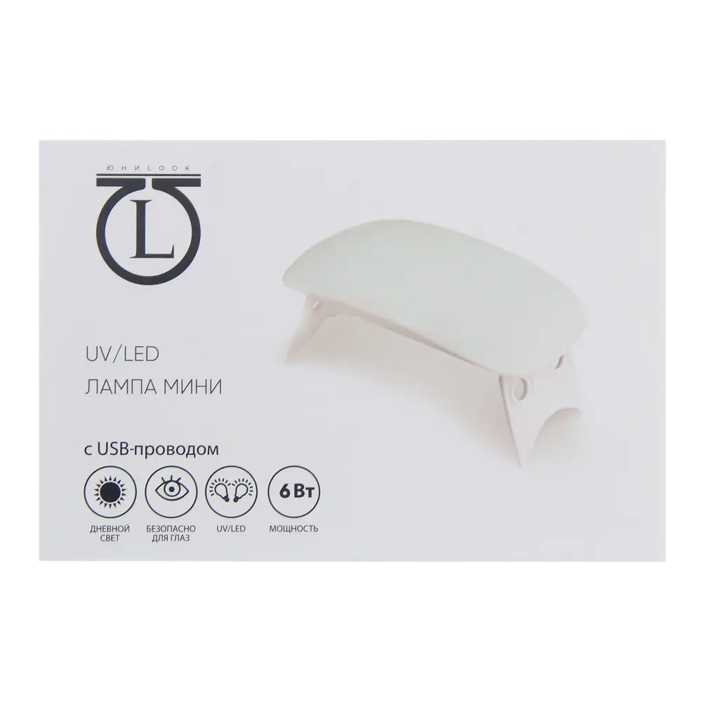 Лампа-мини UV/LED тм ЮL с USB проводом, 13,1х6,7х1,9см, 6W, пластик, белая - #12