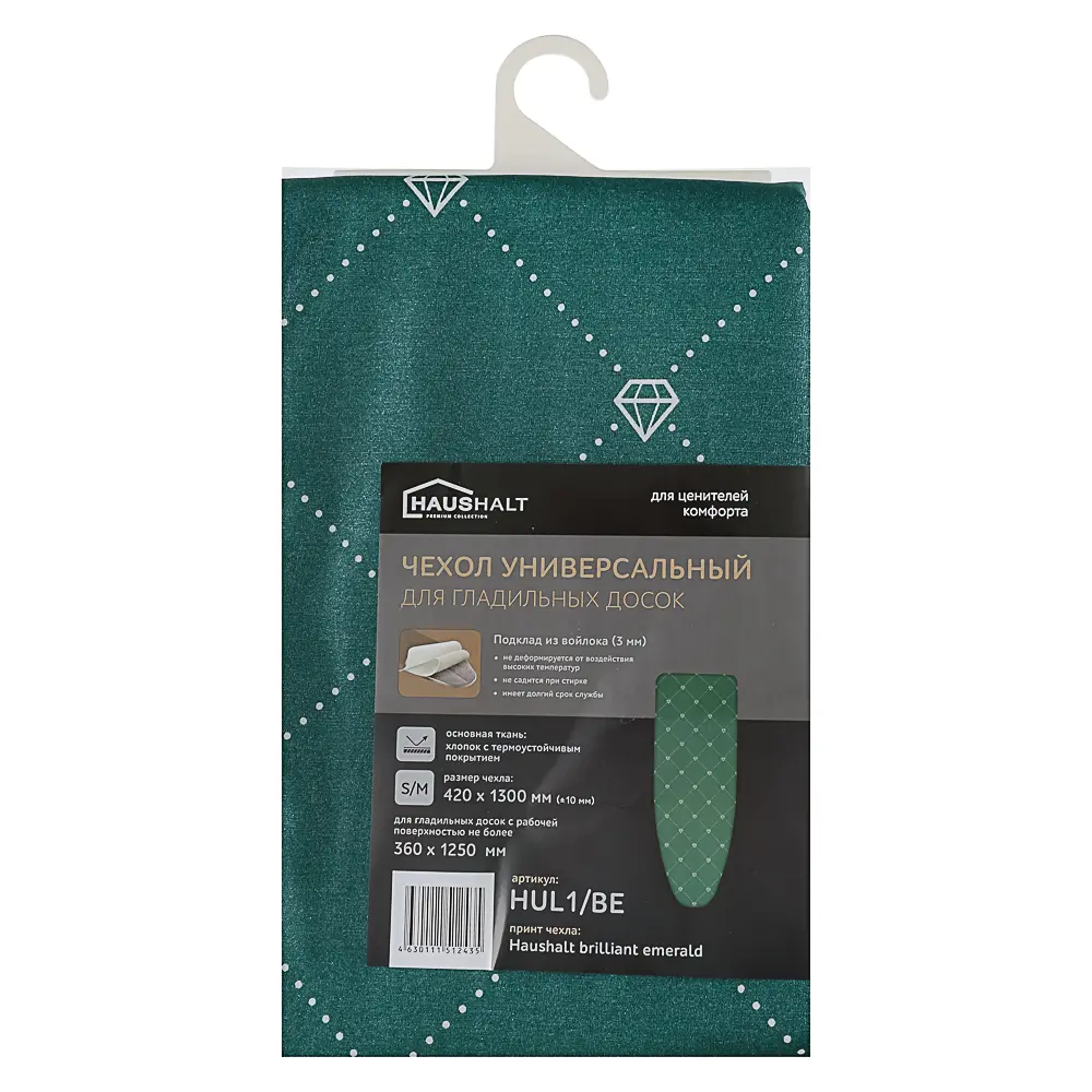 Чехол универсальный с термостойким покрытием Haushalt HUL1 1300х420HUL1/F Haushalt flowers - #4