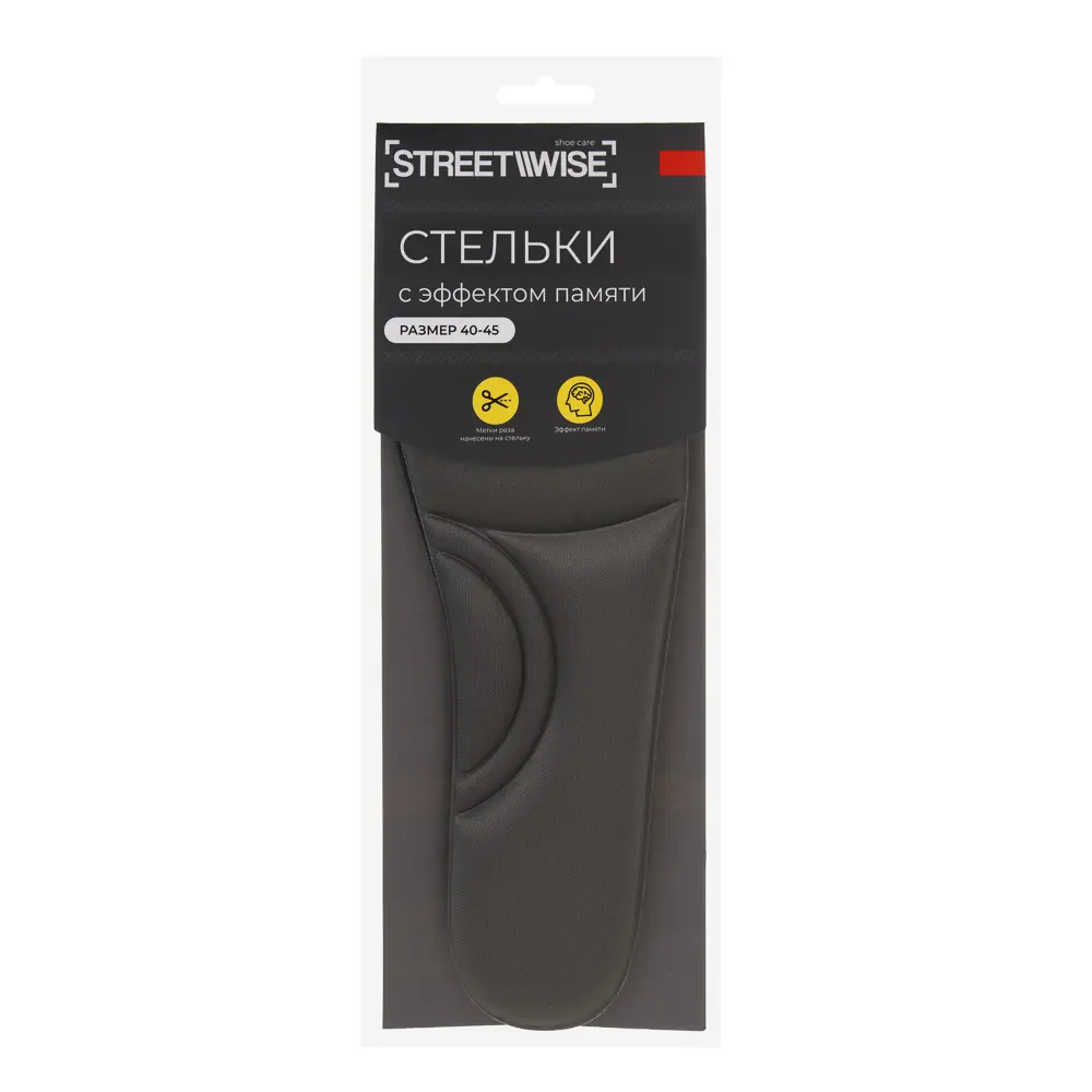 Стельки универсальные тм STREETWISE, эффект памяти, р-р 40-45, 29,4х9,5 см, серые - #1