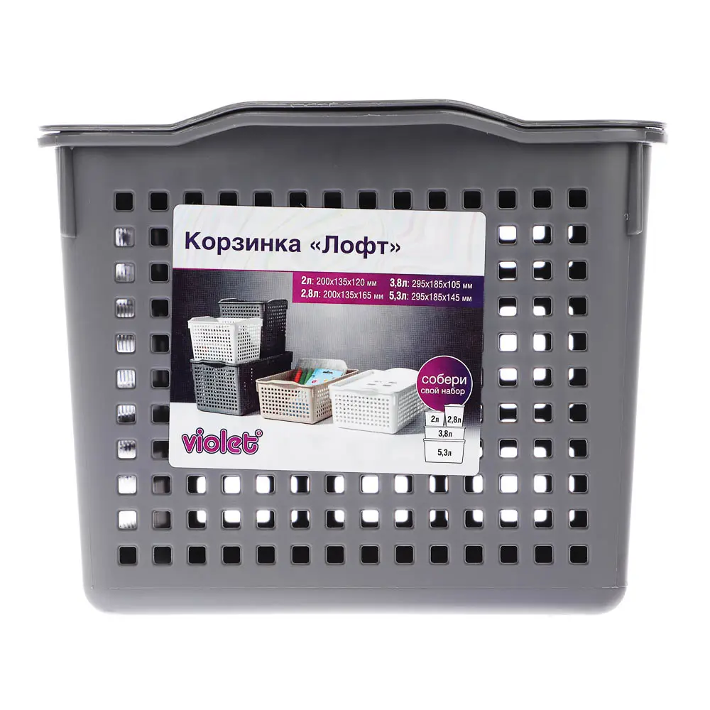 Корзинка Лофт 5,3л 295х185х145мм с крышкой белый, серый - #7