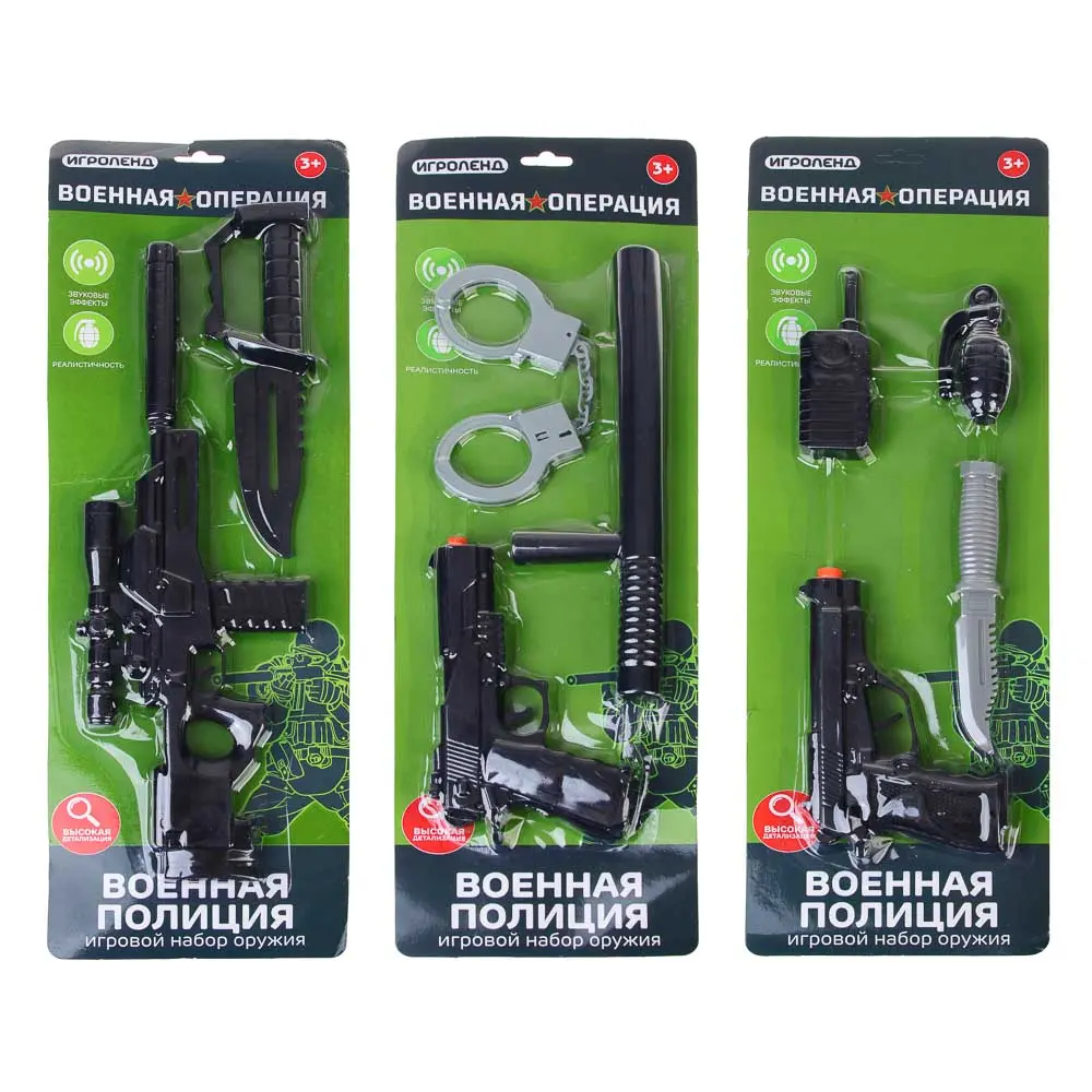 ИГРОЛЕНД Игровой набор оружия "Военная полиция", PP, PVC, 18x56x3см, 3 дизайна - #3