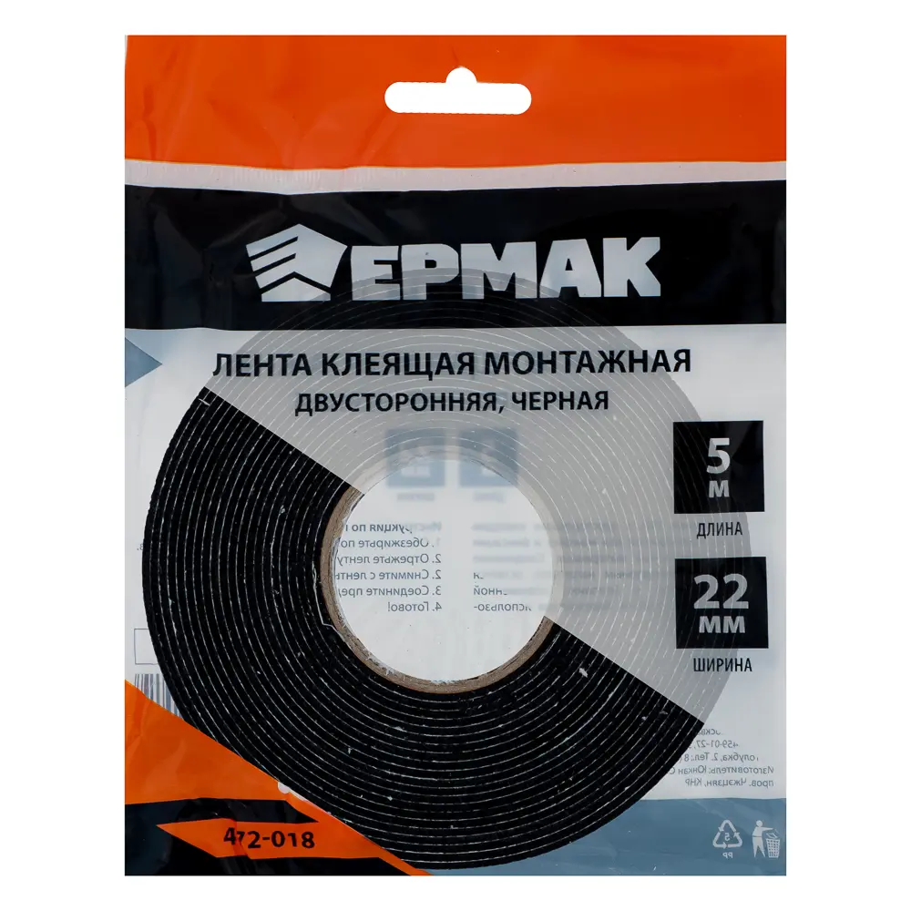 ЕРМАК Лента клеящая монтажная 2-х сторонняя, для АВТО, 22мм x 5м черная - #3