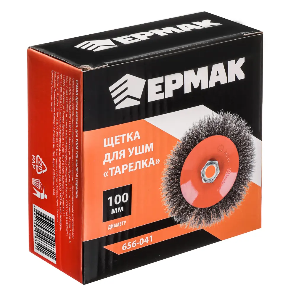 ЕРМАК Щетка металл. для УШМ 100мм/М14 (тарелка) - #5