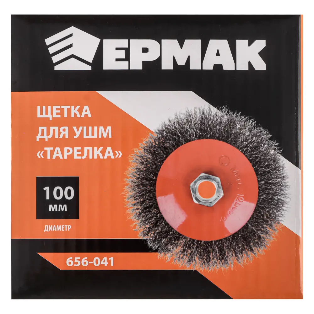 ЕРМАК Щетка металл. для УШМ 100мм/М14 (тарелка) - #6