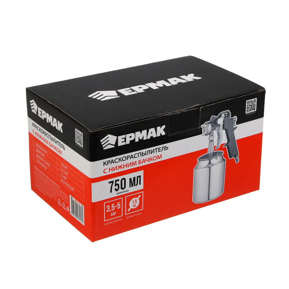 Краскораспылитель тм ЕРМАК, 750 мл, с нижним бачком, 162C - #8