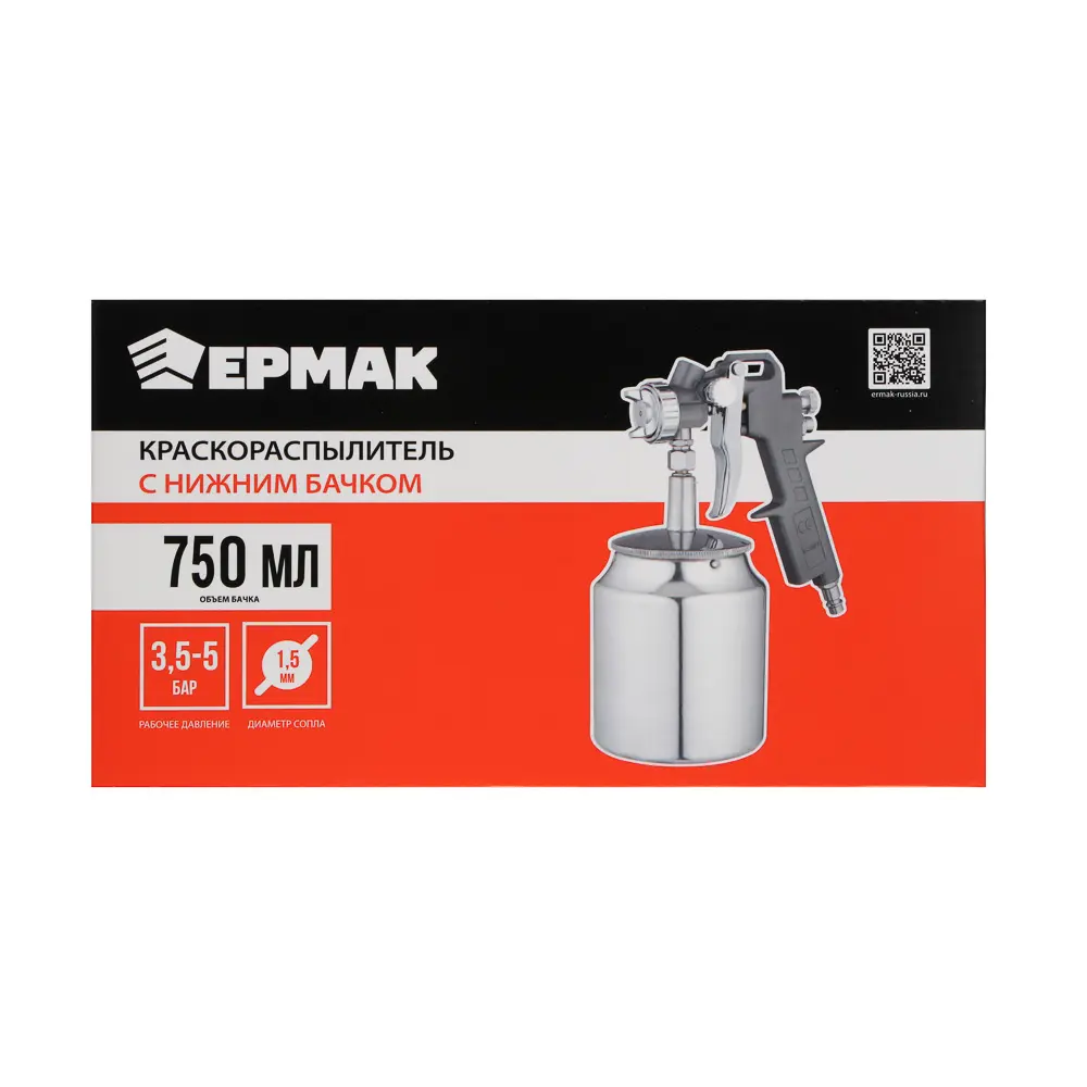 Краскораспылитель тм ЕРМАК, 750 мл, с нижним бачком, 162C - #9