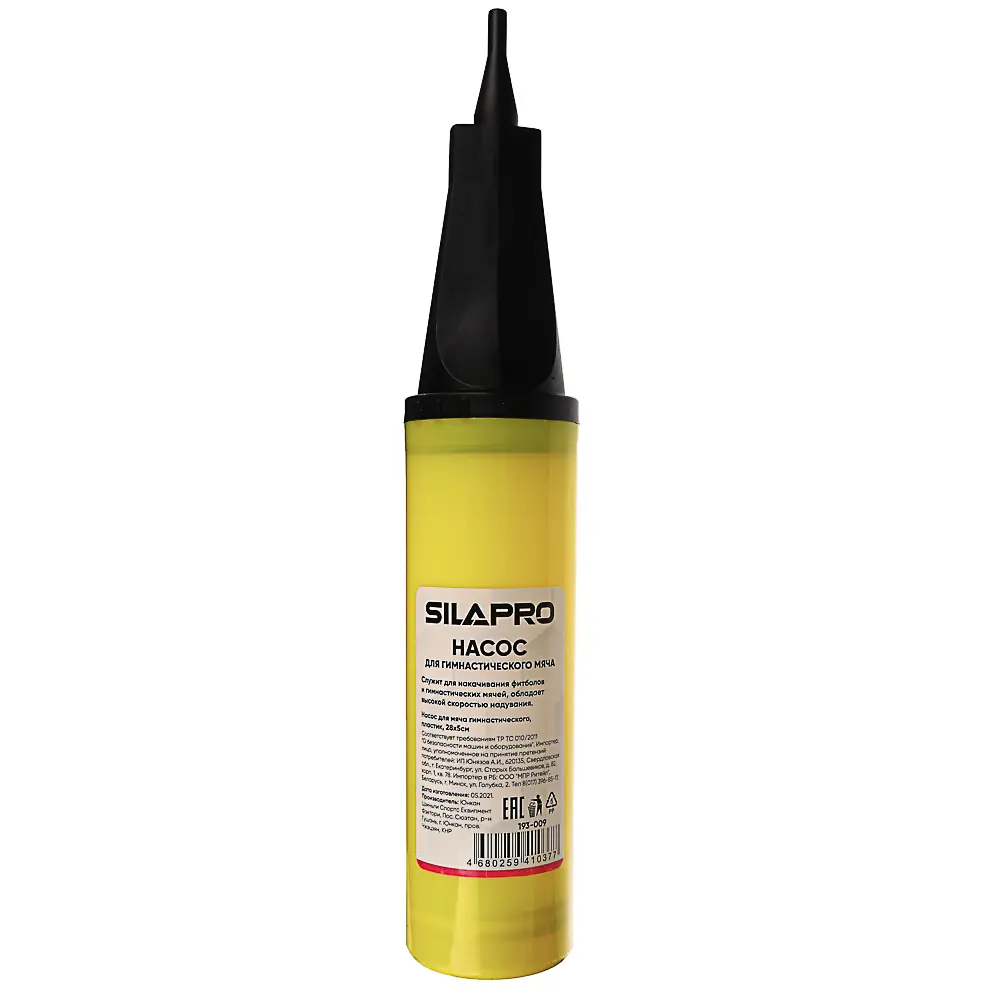 SILAPRO Насос для мяча гимнастического, пластик, 28х5см - #5