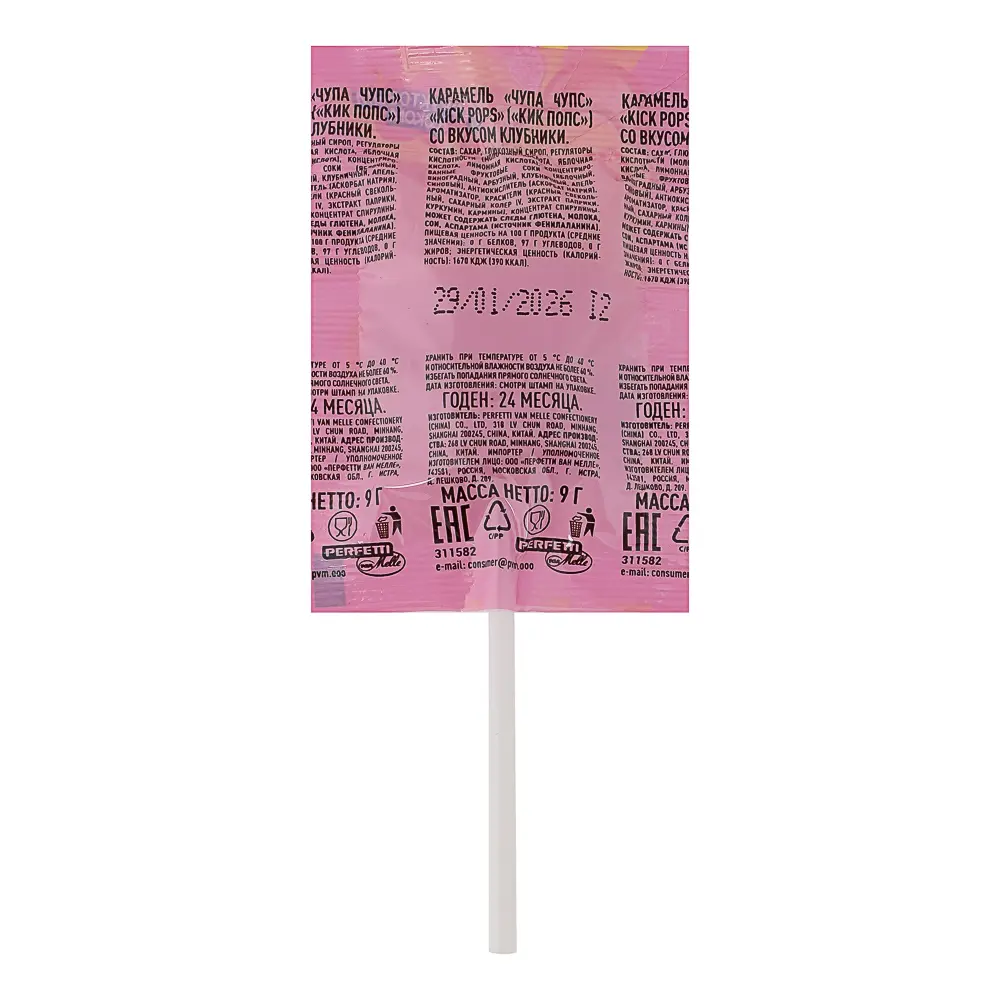 Карамель Chupa Chups Kick Pops, 9 г - #10