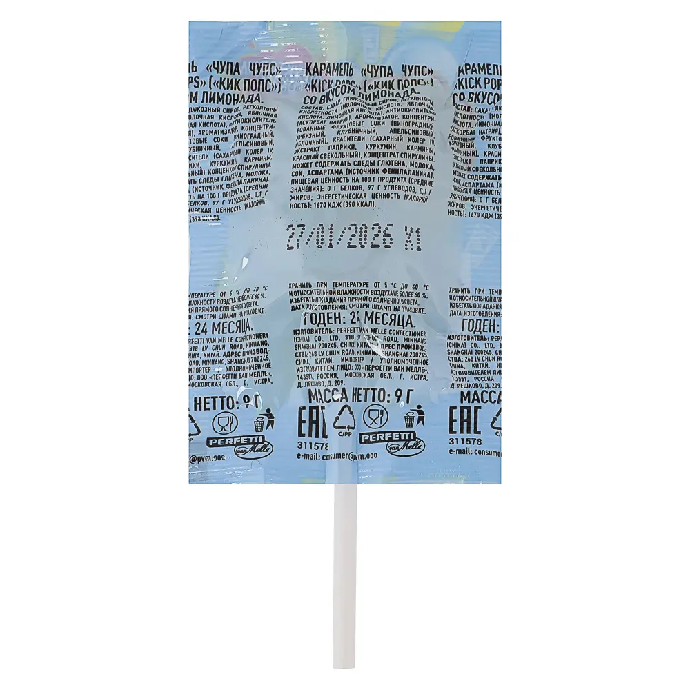 Карамель Chupa Chups Kick Pops, 9 г - #13