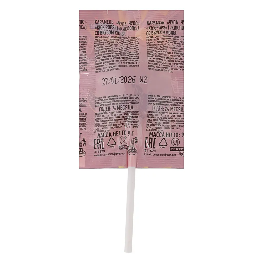 Карамель Chupa Chups Kick Pops, 9 г - #3