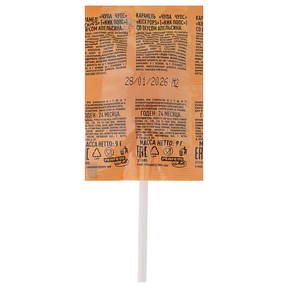 Карамель Chupa Chups Kick Pops, 9 г - #7