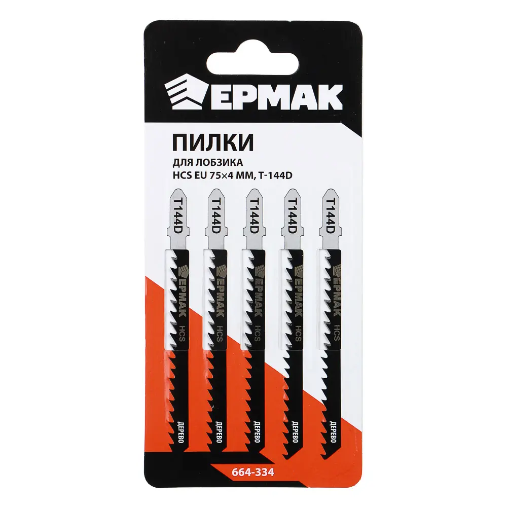 ЕРМАК Пилки для эл.лобзика (HCS EU 75х4мм.) T-144D (дер., быст.рез.), 5шт. - #1