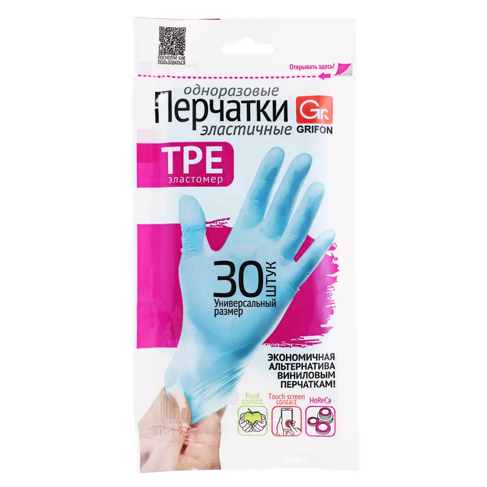 GRIFON TPE перчатки эластичные, одноразовые, 30 шт, пэт/уп - #1