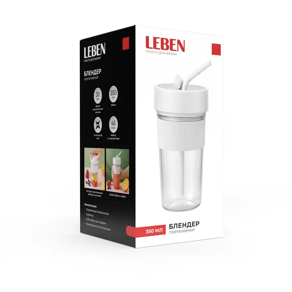 LEBEN Измельчитель портативный, 350мл, 5Вт, 1200мАч - #2