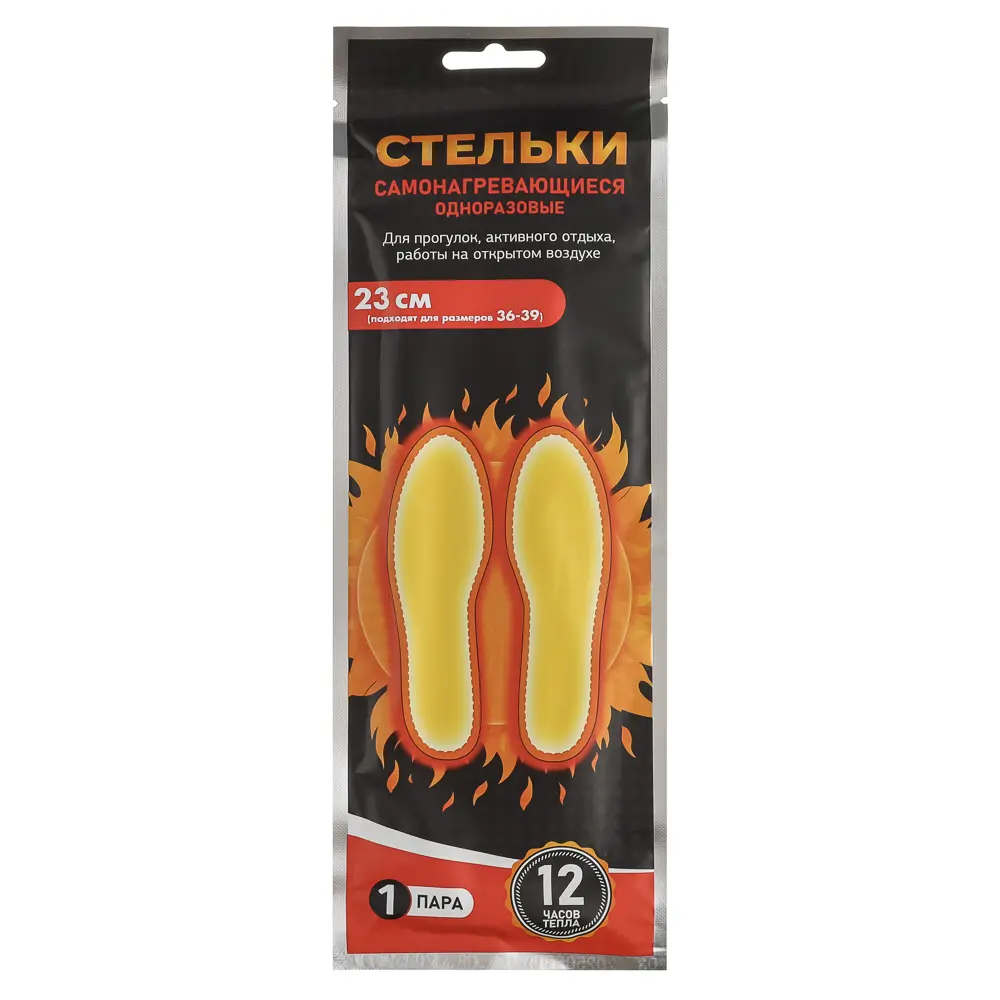 Стельки самонагревающиеся, 1 пара, размер 23см, PE, соль - #1