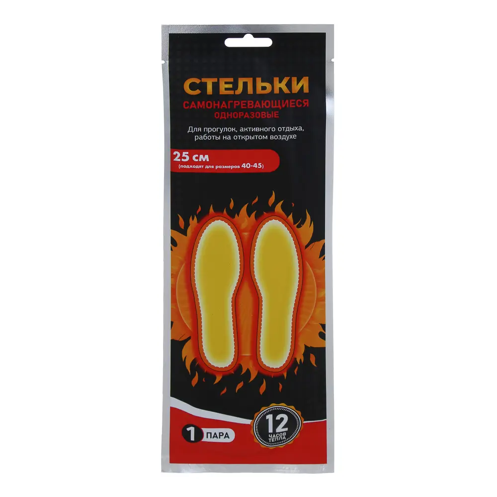 Стельки самонагревающиеся, 1 пара, размер 25см, PE, соль - #1