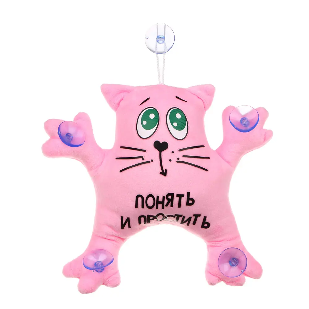 ЕРМАК Игрушка мягкая на присосках для авто "Кот Саймон" с надписью "Понять и простить" 20см, розовый - #1