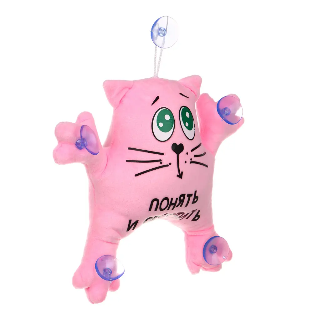ЕРМАК Игрушка мягкая на присосках для авто "Кот Саймон" с надписью "Понять и простить" 20см, розовый - #2