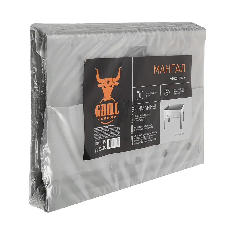 Мангал сборный "Эконом" тм GRILLBOOM, сталь 0,4мм, 35x25x35см - #8