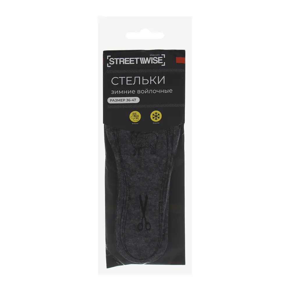 Стельки универсальные зимние тм STREETWISE, войлок, р 36-47, 28,6х9,7см, серые - #1