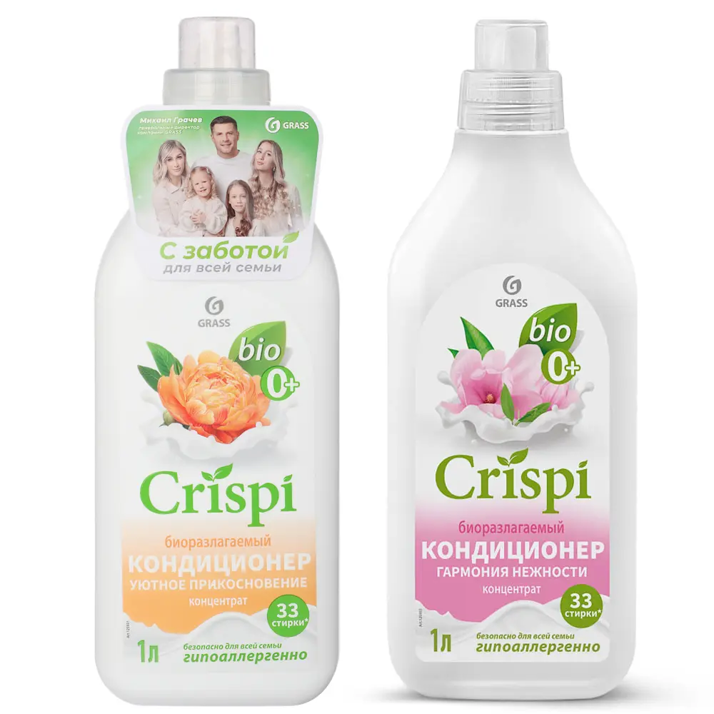 Кондиционер-ополаскиватель для стирки GRASS CRISPI,2 вида,концентрат,п/б,1л - #1