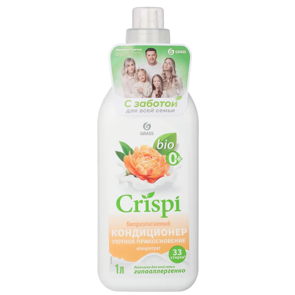 Кондиционер-ополаскиватель для стирки GRASS CRISPI,2 вида,концентрат,п/б,1л - #2
