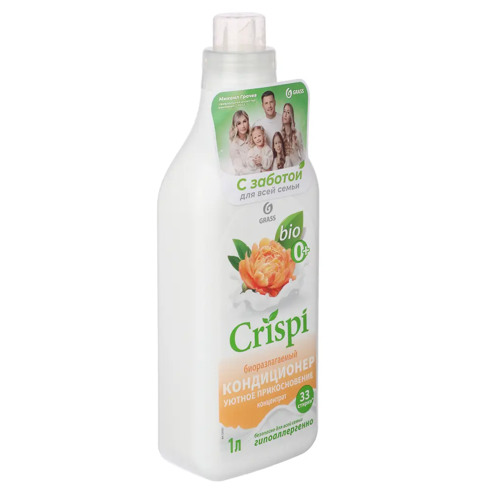 Кондиционер-ополаскиватель для стирки GRASS CRISPI,2 вида,концентрат,п/б,1л - #3
