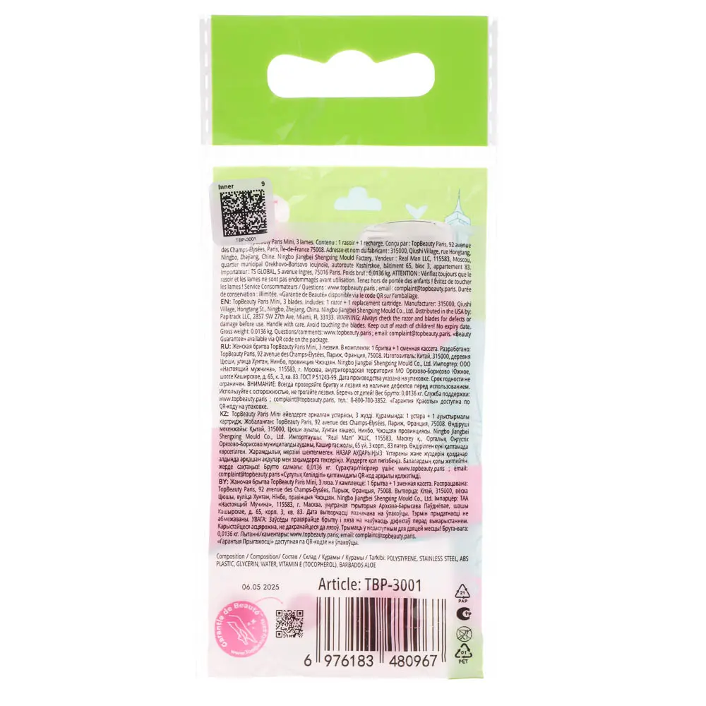 Станок для бритья женский TopBeauty Paris Mini + сменная кассета (3 лезвия), 1шт - #7